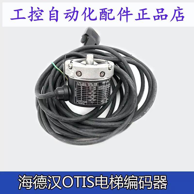 海德汉OTIS电梯编码器ERN461 360056S154G AAA633Z1