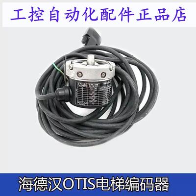 海德汉OTIS电梯编码器ERN461 360056S154G AAA633Z1