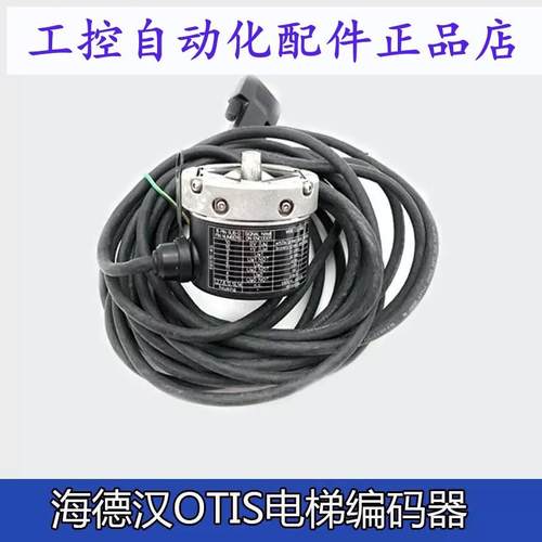 海德汉OTIS电梯编码器ERN461 360056S154G AAA633Z1