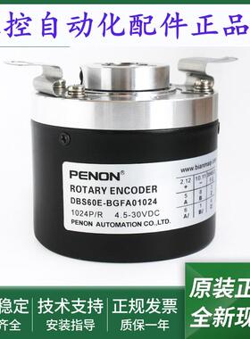 全新光电旋转编码器DBS60E-BEEQ01024-BGEK01024-BGFA01024