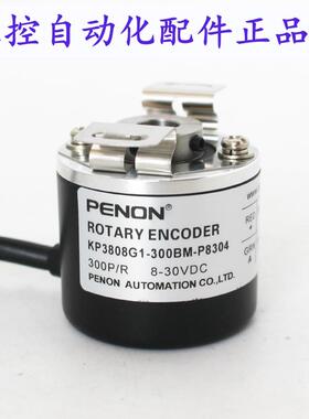 PENON编码器KP3808G1-300BM-P830全新KP3808G1-300BM-P8304