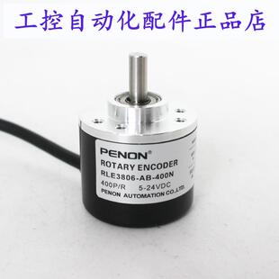 PENON旋转编码 200N全新RLE3806 400N 器RLE3806