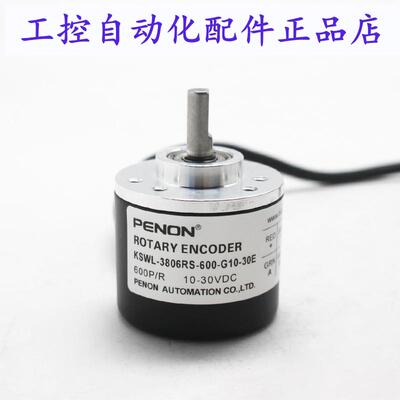 PENON旋转编码器KSWL-3806RS-600-G10-30E KSWL-5208-360-G11-26F