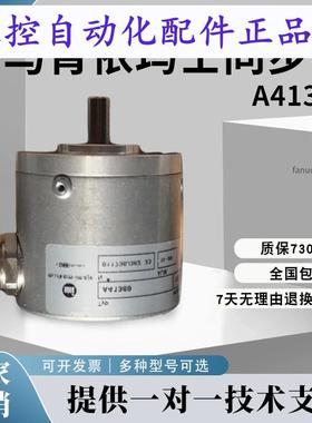 马肯依玛士同步器5000脉冲A41369全新 原装正品