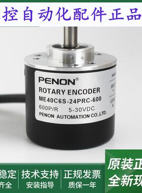 MAGA-A3-1024-I-02光电旋转编码器ME40C6S-24PRC-600