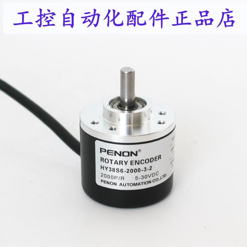 PENON光电旋转编码器HY38S6-2000-3-2 HY38F8-N4AR-60安装指导