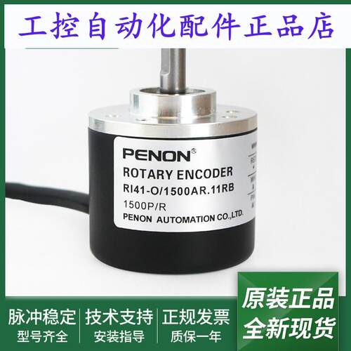全新旋转编码器RI41-O/1500AR.11KB RI41-O/1500AR.11RB