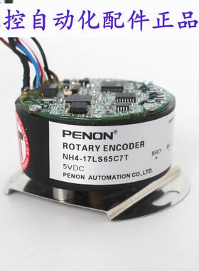 PENON编码器NH4-17LS65C7T CAM CZT C3T C78 C7M CAT CAB CAD