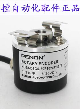 PENON  HB38-D8G5-30F1024PR3T1-30C1024PRT1-D8G05L1024PR6T1