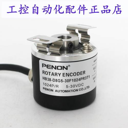 PENON  HB38-D8G5-30F1024PR3T1-30C1024PRT1-D8G05L1024PR6T1
