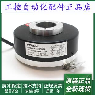 器EV100H30 EV100H30 H4PR 1024电机旋转编码 4096全新 L5TR
