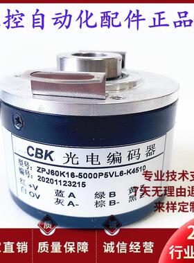 全新ZPJ60K16-5000P5VL6-K4510光电编码器