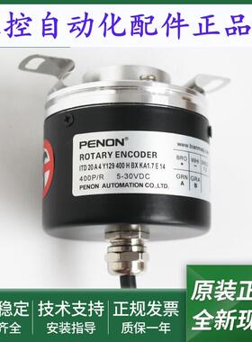 增量式编码器ITD 20 A 4 Y129 400 HBX KA 1.7 E 14 IP54 43
