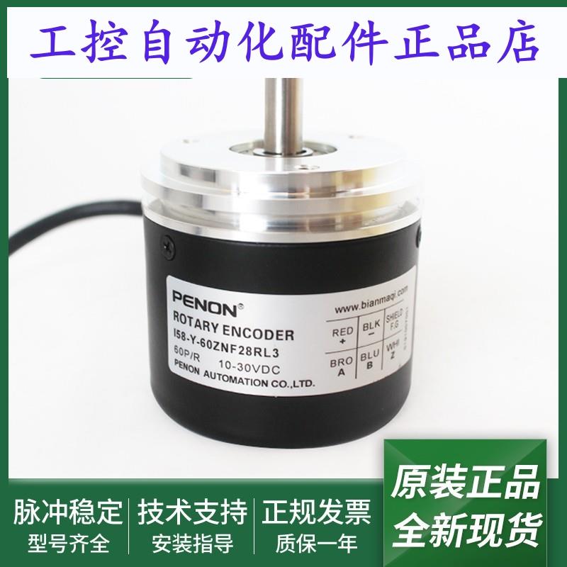 光电旋转编码器I58-Y-30BNF28RL3全新I58-Y-1000ZNF28RL3一年质保