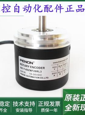 光电旋转编码器I58-Y-30BNF28RL3全新I58-Y-1000ZNF28RL3一年质保