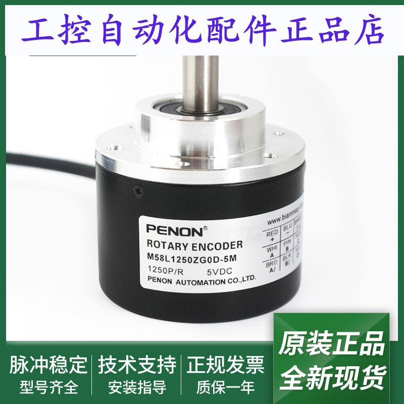旋转编码器M58L1250ZG0D-5M M58L1500ZG0D-5M M58L1800ZG0D-5M