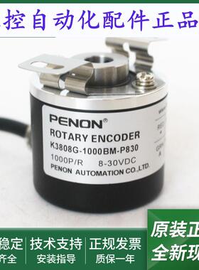 K3808G-1000BM-P830光电旋转编码器K3808G-2048BM-K830全新