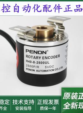 全新编码器H40-8-2500UL电梯配件外径40轴径8脉冲2500输出稳定