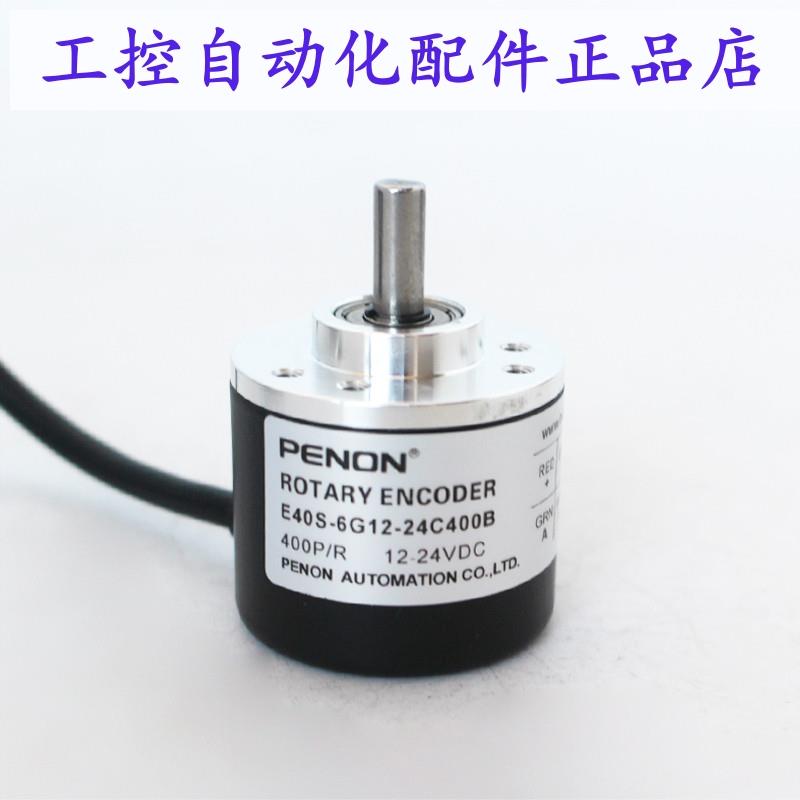 PENON旋转编码器E40S-6G12-24C400B-6G12C-400B-5M-GG12-24C400B