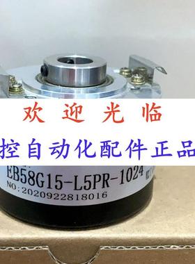 5815-5-1024  52092-1024单圈485 861108456编码器