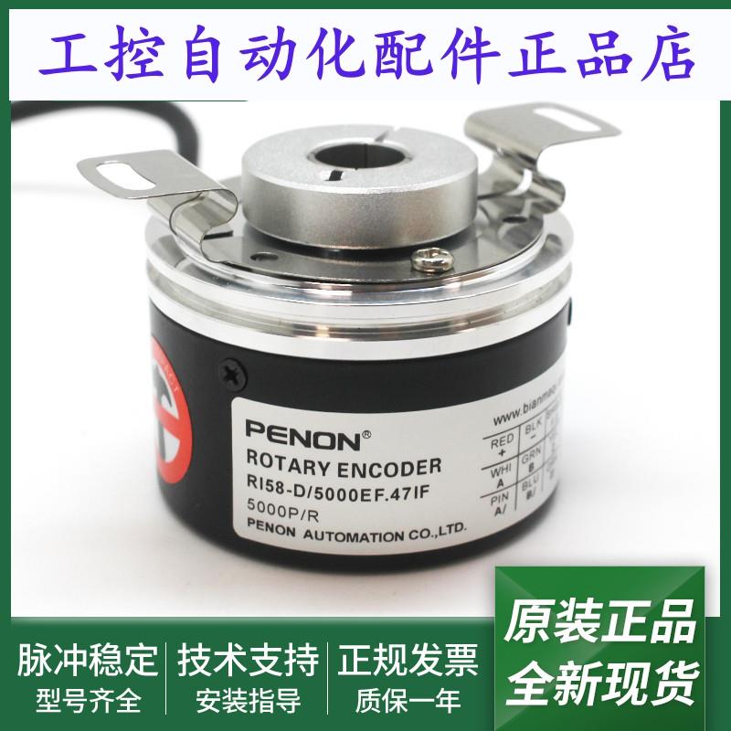 全新旋转编码器RI58-D/5000EF.47IF.47KH.42KD脉冲5000输出稳定