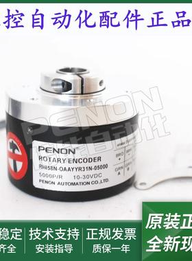 RHI58N-OAAYYR31N-05000空心光电编码器RHI58N-0AAK1R31N-00100