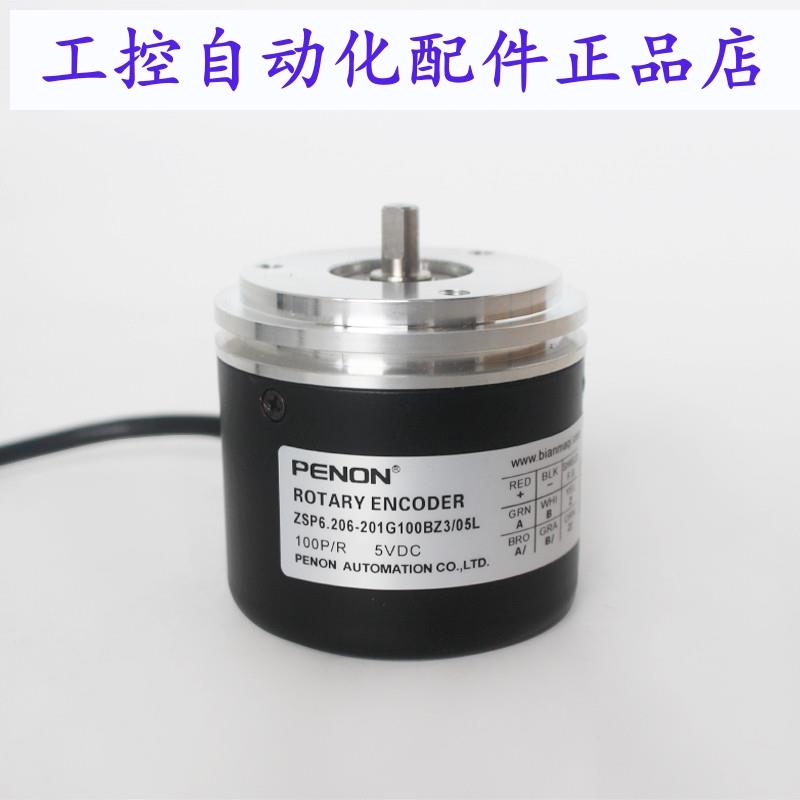 PENON旋转编码器ZSP608-101C60BZ2/12F  ZSP6.206-201G100BZ3/05L