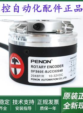 光电旋转编码器DFS60E-BGEC01024输出稳定DFS60E-BJCC02048全新