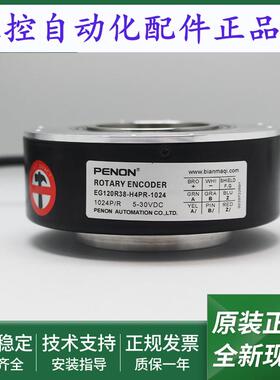 EG120R38-H4PR-1024旋转编码器EG120R40-H6PR-1024脉冲1024