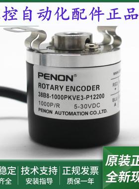 38B8-600PKVF3-K1220旋转编码器38B8-1000PKVE3-P12200输出稳定
