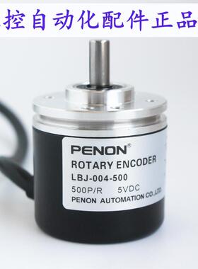 PENON编码器LBJ-076-003-004-039-003-004-300-360-500-600-2000
