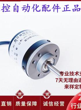 长春ACHA160BME526F2M光栅旋转编码器