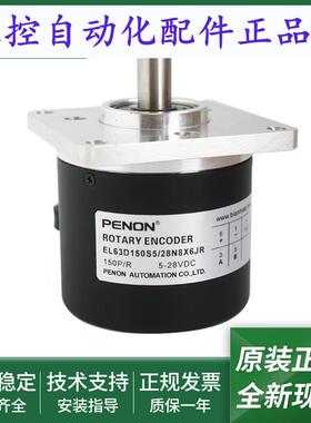 旋转编码器EL63D150S5/28N8X6JR EL63D150S5/28P8X3JR输出稳定