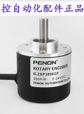 PENON电机编码器B-ZSP3806GF 360P/R 安装指导 厂家直供