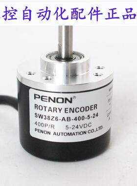 PENON旋转编码器SW38Z6-AB-400-5-24安装指导SWH36-600-24F