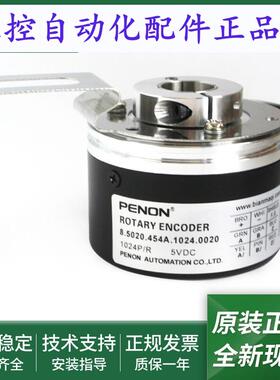 光电旋转编码器8.5020.454A.2500.0050全新8.5020.454A.1024.0020