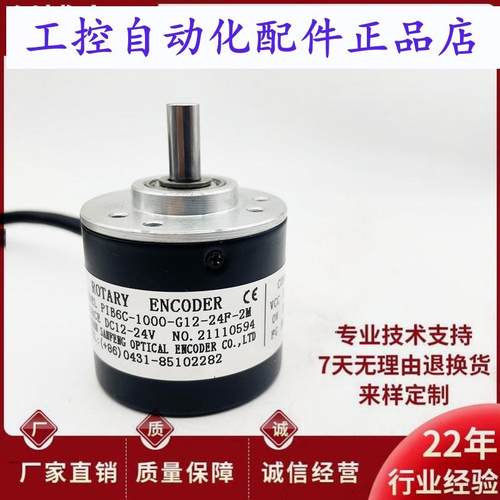 全新三峰PIB6C1000G1224F2M编码器 1003606001024 2000 524F