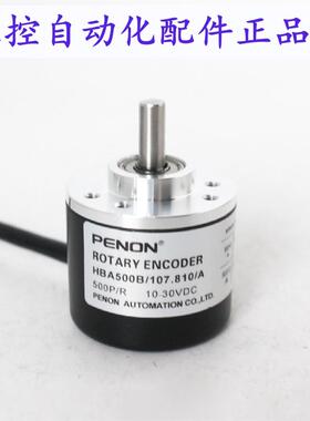 PENON编码器HBA500B/HBA360B/HBA1000B/HBA1024B/107.810/A