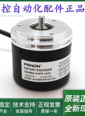 全新旋转编码器EB58B6-H4PR-1024 EB58B6-H4PR-1024.DUMMY质保1年
