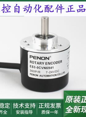 旋转编码器ES3-0CVA6942-11PB6941N-0CVN6941-250CG24C全新