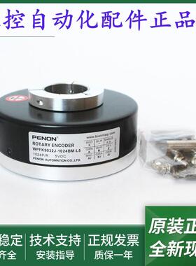光电旋转编码器WPFK9032J-1024BM-L5全新WPFK8020J-100BM-P526