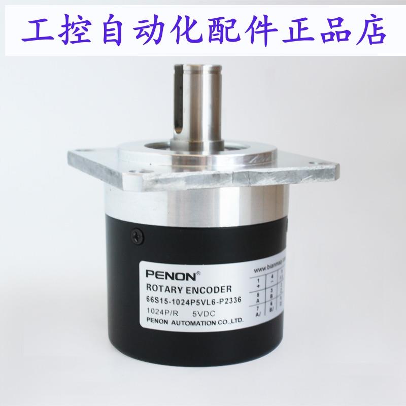 PENON58B15-4096P5VL6-K1810编码器66S15-1024P5VL6-P2336