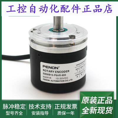 全新编码器EB58B10-P6AR-600 EB58B10-P6AR-600.1Z8900脉冲600