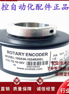 全新100A381024R30EL电机空心轴光电旋转编码器
