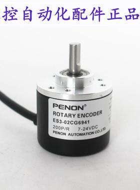 PENONES3-01CG6941-02CG6941-06CG6941-10 11 12 25 0CCG6941