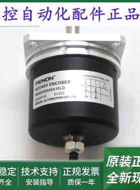 光电旋转编码器RE62020005A10LD全新正品RE62010005A10LD输出稳定