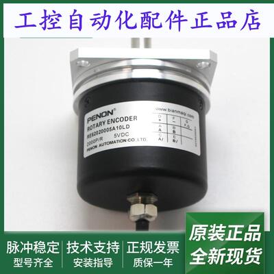 光电旋转编码器RE62020005A10LD全新正品RE62010005A10LD输出稳定