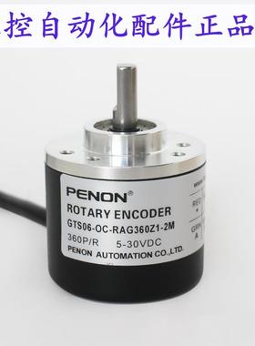 PENON GTS06-OC-RAG360Z1-RAG2500Z-RAG5000Z1-RAG3600Z1-2M