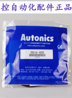 正品接近开关PR124DN PR082DN PR188DN PRT124DO 2DO4DP15DN