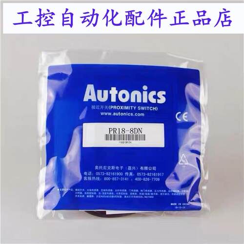 正品接近开关PR124DN PR082DN PR188DN PRT124DO 2DO4DP15DN